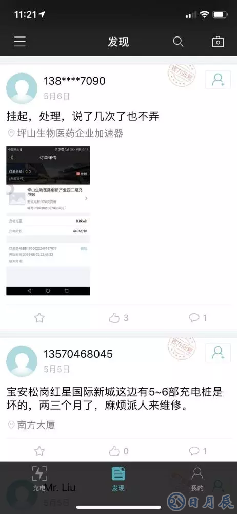 充電樁越多，車主越“焦慮”？